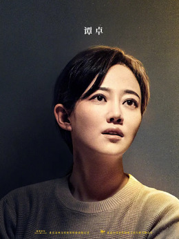 被光抓走的人_宅剧情