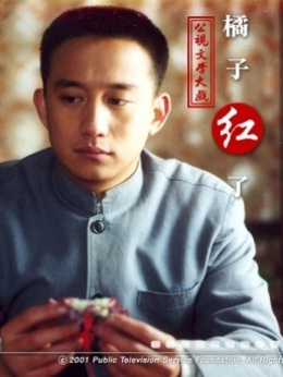 橘子红了_宅剧情