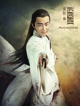 九州·海上牧云记_宅剧情