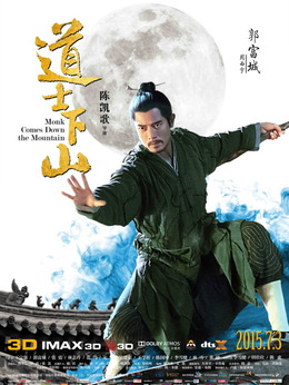 道士下山_宅剧情