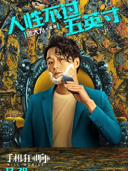 来电狂响_宅剧情