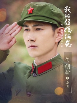 我的仨妈俩爸_宅剧情