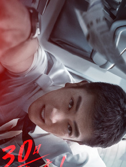 中国机长_宅剧情