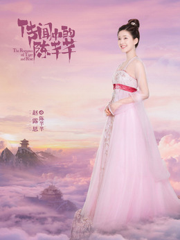 传闻中的陈芊芊_宅剧情