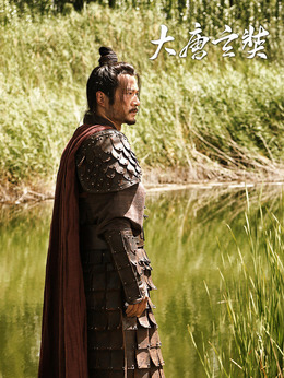 大唐玄奘_宅剧情