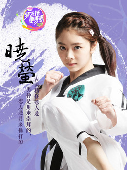 旋风少女_宅剧情