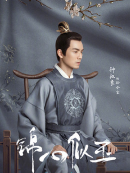 锦心似玉_宅剧情