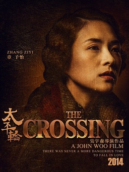 太平轮(上)_宅剧情