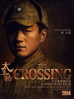 太平轮(上)_宅剧情