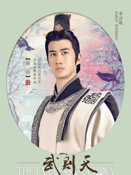 武媚娘传奇_宅剧情