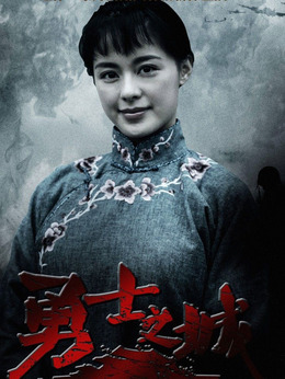 勇士之城_宅剧情