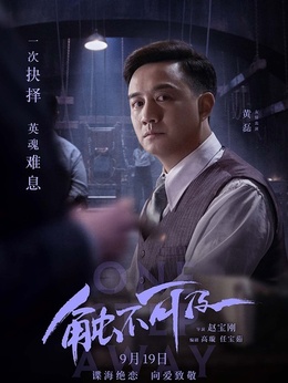 触不可及_宅剧情