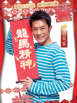 八星抱喜_宅剧情