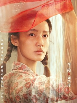 人生之路_宅剧情