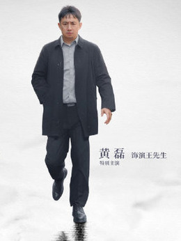 不虚此行_宅剧情