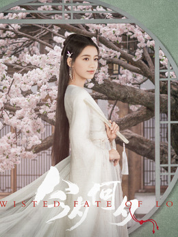 今夕何夕_宅剧情