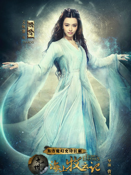 九州·海上牧云记_宅剧情