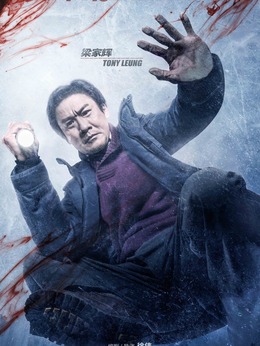 冰河追凶_宅剧情