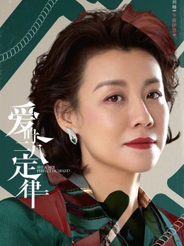 爱的二八定律_宅剧情