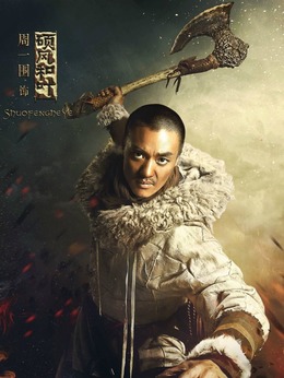 九州·海上牧云记_宅剧情