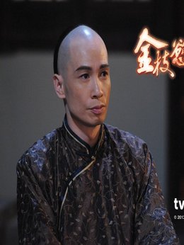 金枝欲孽2_宅剧情