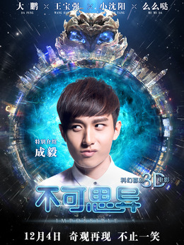 不可思异_宅剧情