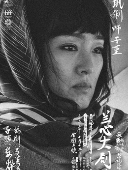 兰心大剧院_宅剧情