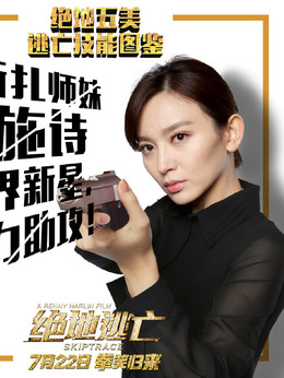 绝地逃亡_宅剧情