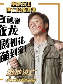 绝地逃亡_宅剧情