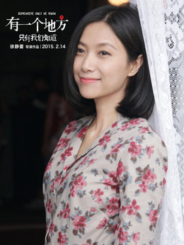 有一个地方只有我们知道_宅剧情