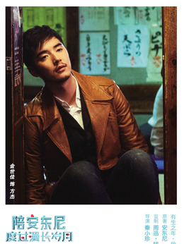 陪安东尼度过漫长岁月_宅剧情