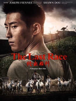 终极胜利_宅剧情