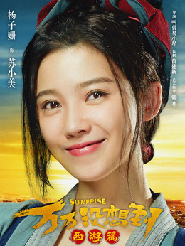 万万没想到_宅剧情