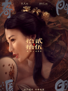 奇门遁甲_宅剧情