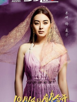 T台魔王_宅剧情