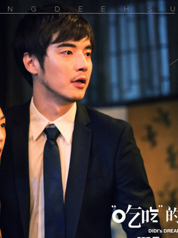 吃吃的爱_宅剧情