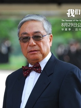 我们毕业的夏天_宅剧情