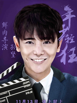 年少轻狂_宅剧情