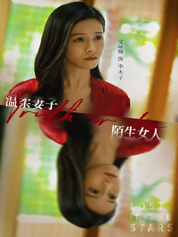 消失的她_宅剧情