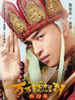 万万没想到_宅剧情