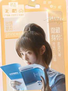 甜小姐与冷先生_宅剧情