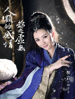 武动乾坤之冰心在玉壶_宅剧情