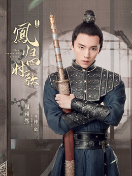 凤归四时歌_宅剧情