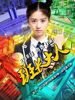 班长大人第一季_宅剧情