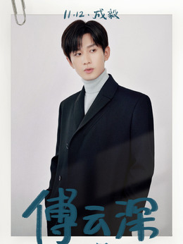 南风知我意_宅剧情