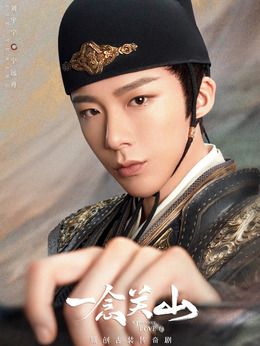 一念关山_宅剧情