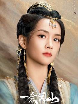 一念关山_宅剧情