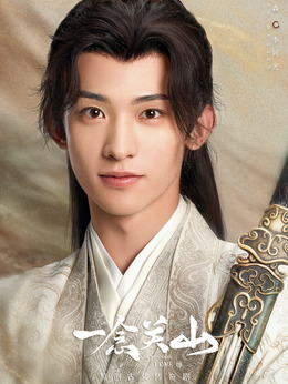 一念关山_宅剧情