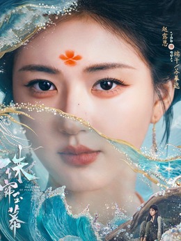 珠帘玉幕_宅剧情