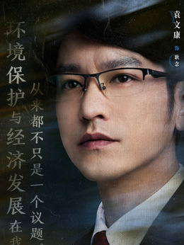 江河之上_宅剧情